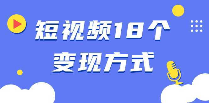 《大流量站项目1.0+2.0》打造日IP10W+高流量站,前期很累后期躺赚-网创资源大全