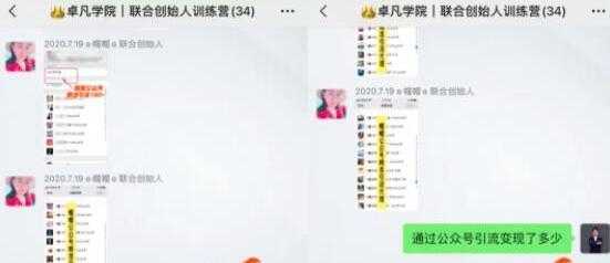 何公子：7天玩转微信公众号被动引流系统，日引100+精准流量-网创资源大全