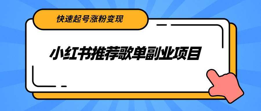 一分钟赚30元,只要有手机就能操作,刚测试出炉的热乎项目-网创资源大全