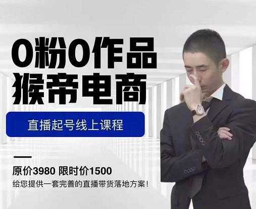 天枢·知乎带货第三期,教你快速上手知乎好物选品、内容与运营(附2期)-网创资源大全