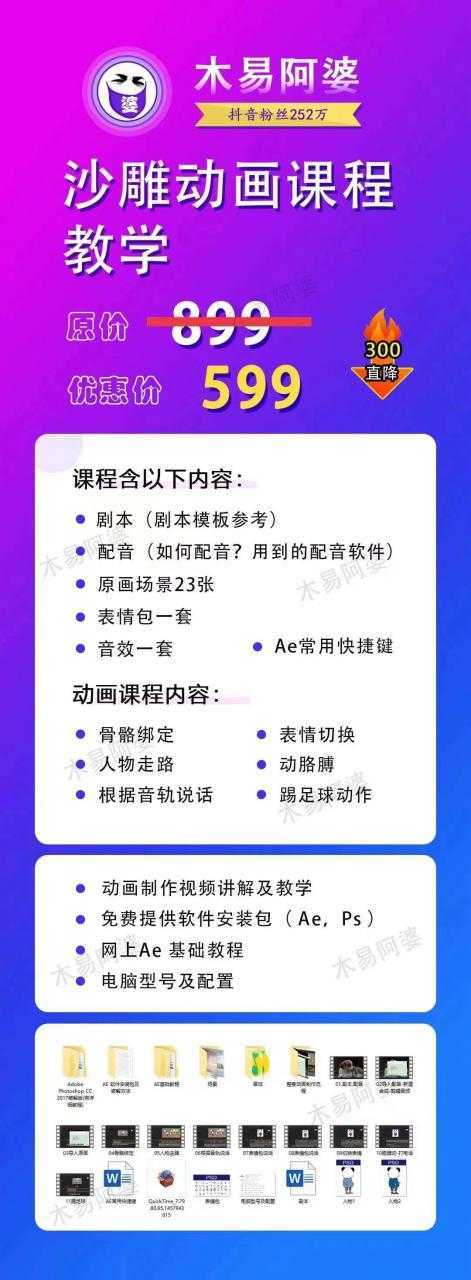 图片[1]-比高中视频项目，目前靠这个项目养了11人团队【视频课程】-网创资源大全