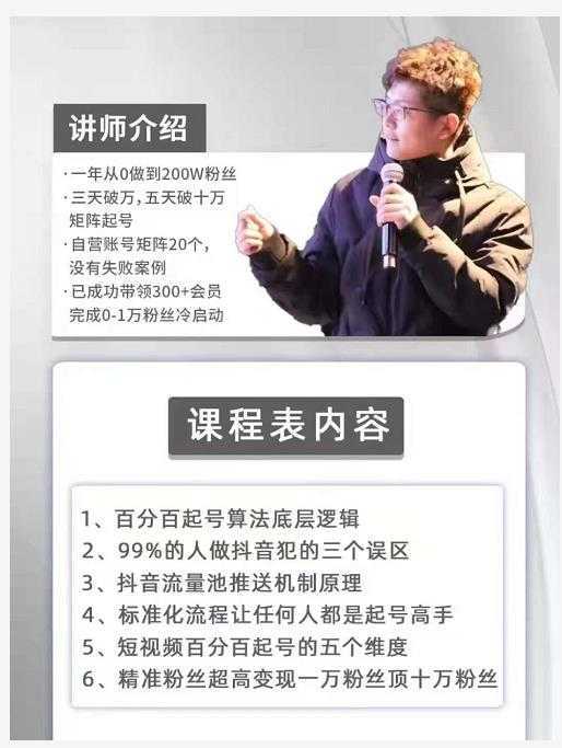 萌飞好物·2022抖音好物分享训练营,当下风口带货变现模式,从入门到精通-网创资源大全