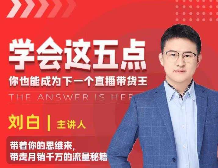 抖音文案号运营课程:技巧性搬运,一个视频多次热门,逐步变现-网创资源大全