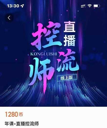2022玩转手机影像全系课,零基础的小白也能进阶成为手机摄影专业人士-网创资源大全