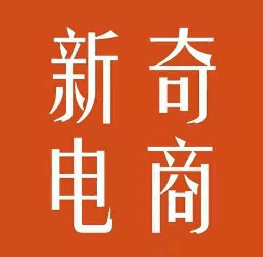 2022年拼多多无货源店群系列课,新手怎么做拼多多无货源店铺-网创资源大全