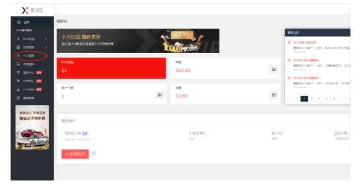 最新IEXS撸美金项目,可无限撸50美金【详细视频教程】-网创资源大全