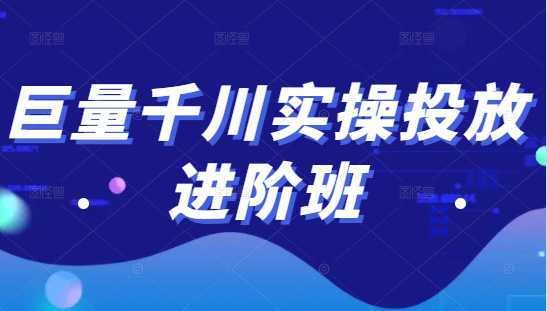 微妙哥影视剪辑及解说3.0 一部手机玩赚抖音,保底月入10000+-网创资源大全