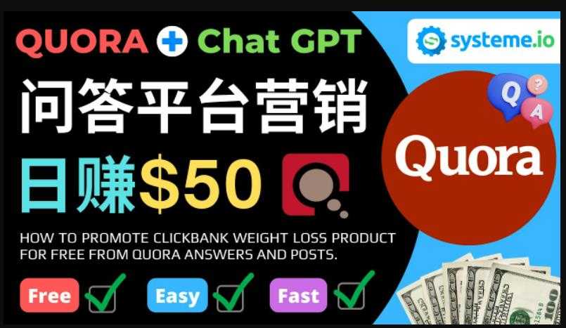 免费推广Clickbank热销商品,每单25.07美元,日赚50美元以上-网创资源大全