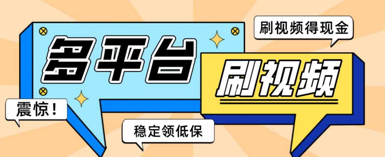 【低保项目】掘金聚财自动刷短视频脚本,支持多个平台,自动挂机运行-网创资源大全