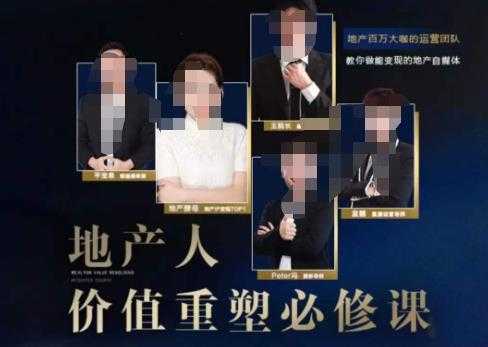 地产酵母-地产直播运营必修课,教你做能变现的地产号(直播运营实操+投放+变现合集)-网创资源大全