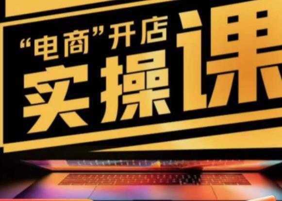 商品卡实操流程有货源/无货源,抖音小店无货源精细化的全套流程,抖音小店不动销起店的流程-网创资源大全