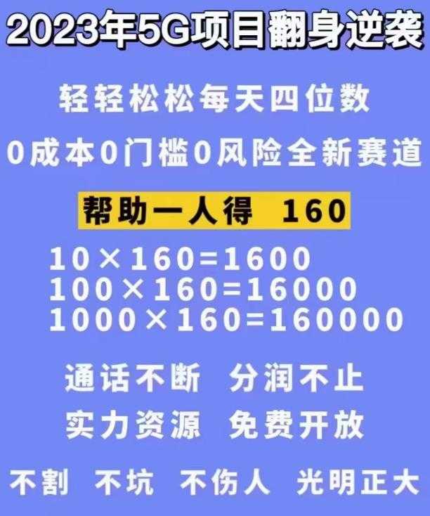 图片[2]-外边卖1980的抖音5G直播新玩法，轻松日四到五位数【详细玩法教程】-网创资源大全