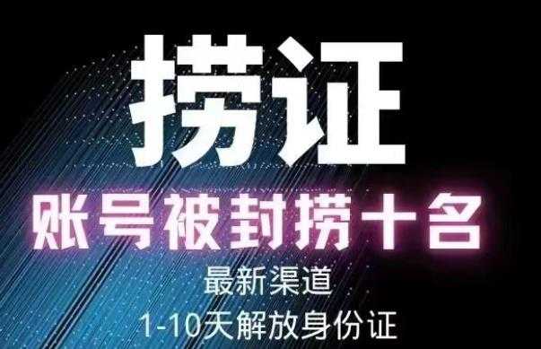 2023年最新抖音八大技术,一证多实名,秒注销,断抖破投流,永久捞证,钱包注销,跳人脸识别,蓝V多实-网创资源大全
