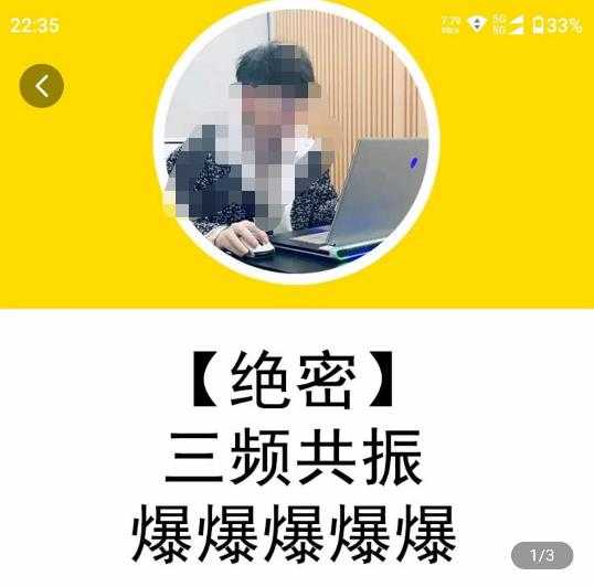 一齐·短视频付费5天快速起号持续连爆,带你脱离gmv不稳定苦海,带你爆爆爆爆爆爆-网创资源大全