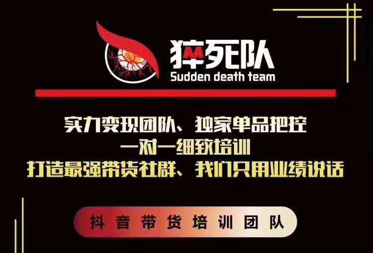 猝死队抖音短视频培训6.22最新课程：新品贝壳鞋最新玩法+最新破不适宜公开-网创资源大全