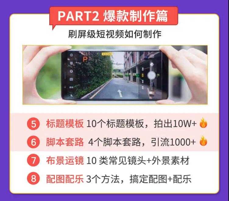 图片[3]-抓住2020年最大风口，小白也能做一个赚钱视频号，12天赚10W（赠送爆款拆解)-网创资源大全