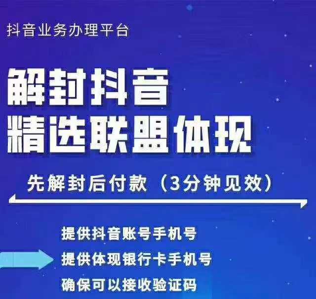 封号抖音强提小店佣金,原价8888技术(附破解版APP)-网创资源大全