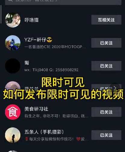 J总抖音【限时可见】技术,流量瞬爆新方法,不要错过哦!【价值1888】-网创资源大全