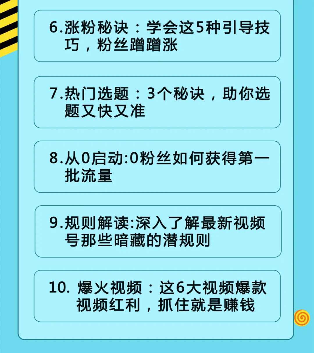 图片[2]-视频号运营实战课2.0，目前市面上最新最全玩法，快速吸粉吸金（10节视频）-网创资源大全