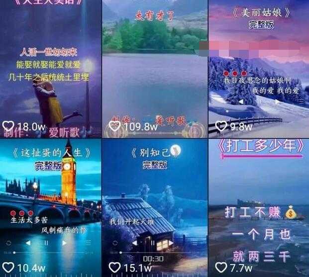 教你制作抖音热门视频,只需一部手机,十分钟教会你玩转短视频-网创资源大全