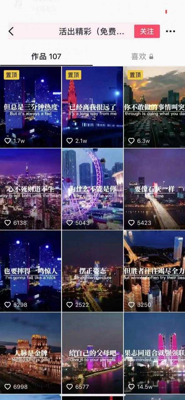 抖音励志语录制作教程+养号+搬运技巧，实操10分钟快速剪辑成品视频-网创资源大全