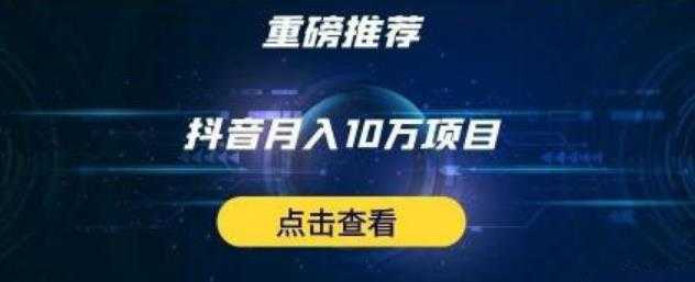 星哥抖音中视频计划:单号月入3万抖音中视频项目,百分百的风口项目-网创资源大全