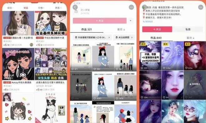 漫画头像短视频项目教程，可以批量起号，轻松月入过万（视频教程+软件）-网创资源大全