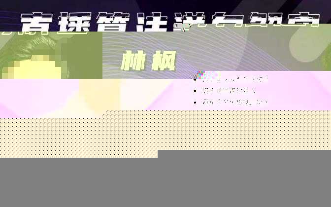 林枫直播算法逆向解密980线上课,选品+建模+老号重启+控流+罗盘分析+小店随心推-网创资源大全