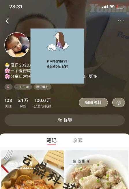 图片[2]-最新小红书母婴号宝妈粉回收项目，1个粉2元，一天轻松500+案例分享【粉丝包回收】-网创资源大全