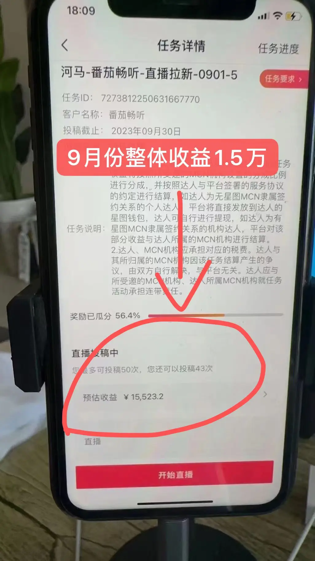 （7599期）网易云音乐无人直播新玩法，抖音番茄APP拉新，让你轻松月入过万插图1