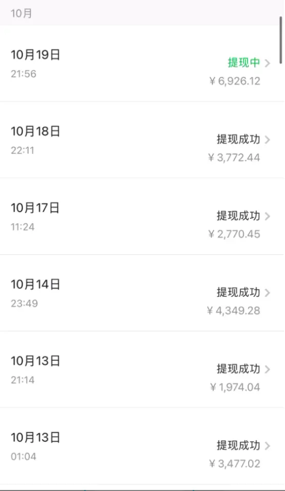 （7789期）微博日引200+创业粉日稳定变现3000+纯搬运无脑好上手！插图5