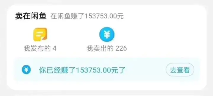 （7892期）闲鱼搭配京东备份库搬运，一单纯利润200-300，全部正品靠谱，适合新手！插图1