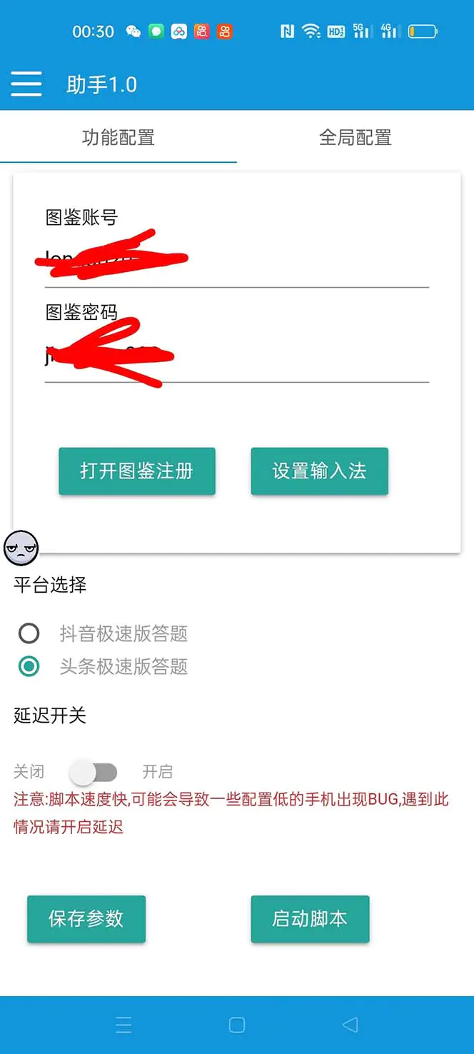 （8038期）外面收费998的新版头条斗音极速版答题脚本，AI智能全自动答题【答题脚本…插图1