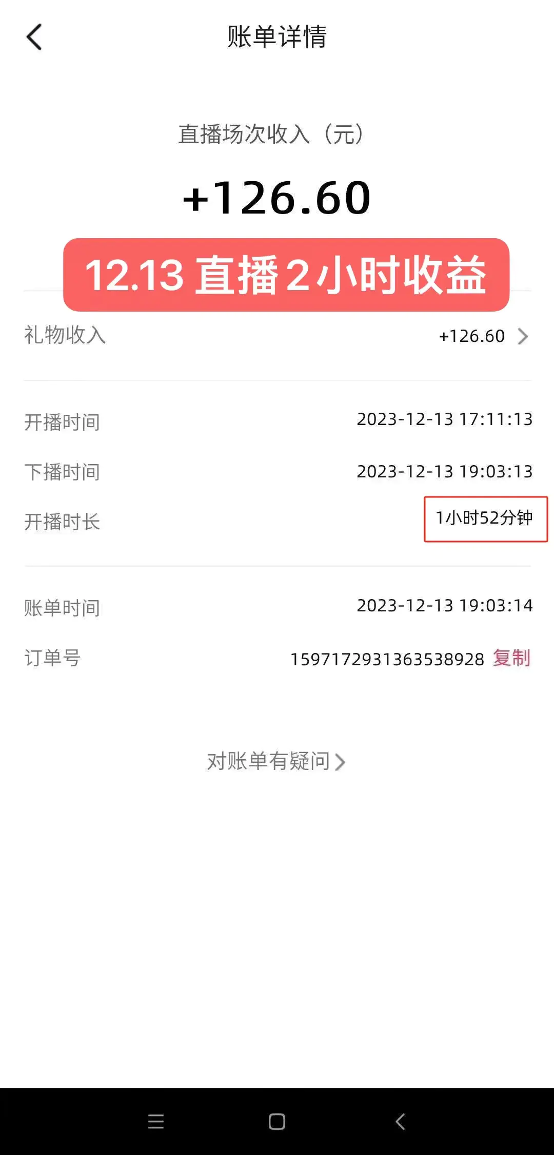 （8251期）无人直播最新玩法，婚后夫妻睡觉整蛊，礼物收不停，睡后收入500+，轻松…插图1