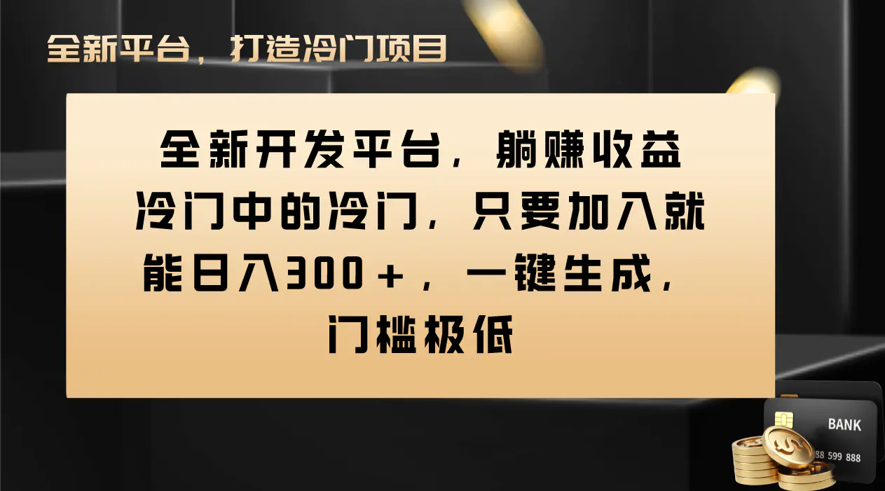 （8316期）Vivo视频平台创作者分成计划，只要加入就能日入300+，一键生成，门槛极低插图