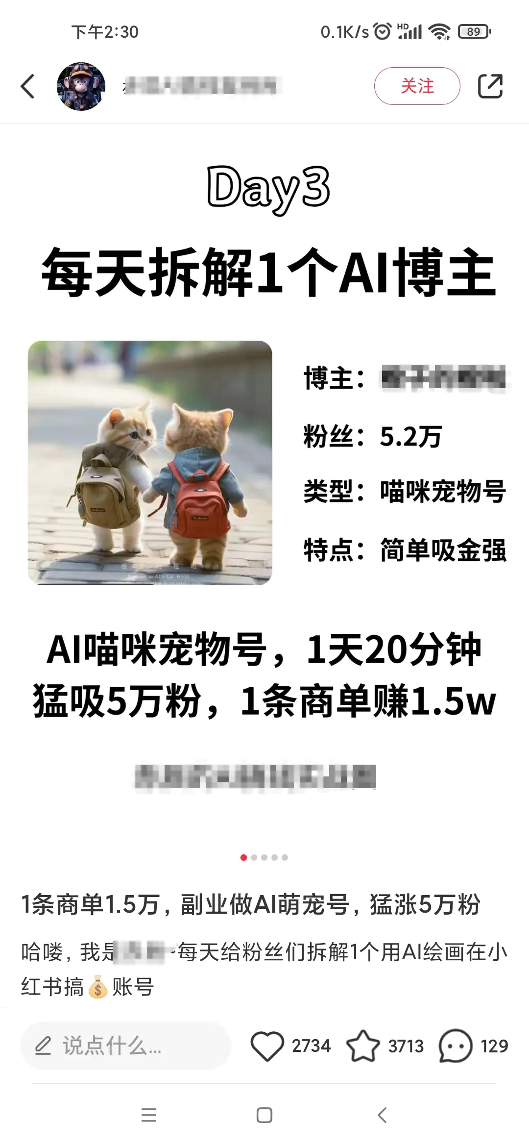 （8442期）小红书最新爆款项目，Animal秀，7天变现1w+插图3