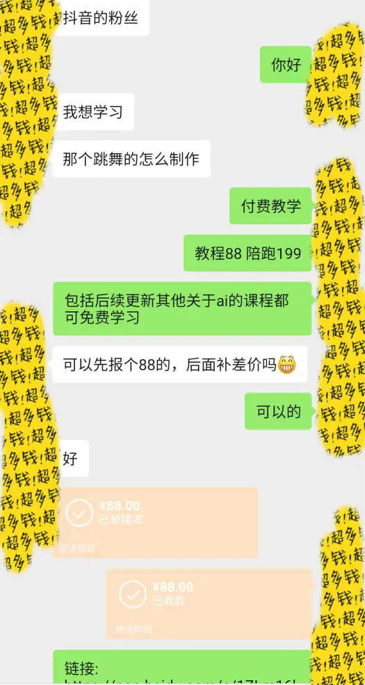 (8552期)图片一键生成跳舞视频,两种发展方向,吸粉效果无敌,插图2 (8552期)图片一键生成跳舞视频,两种发展方向,吸粉效果无敌,插图2