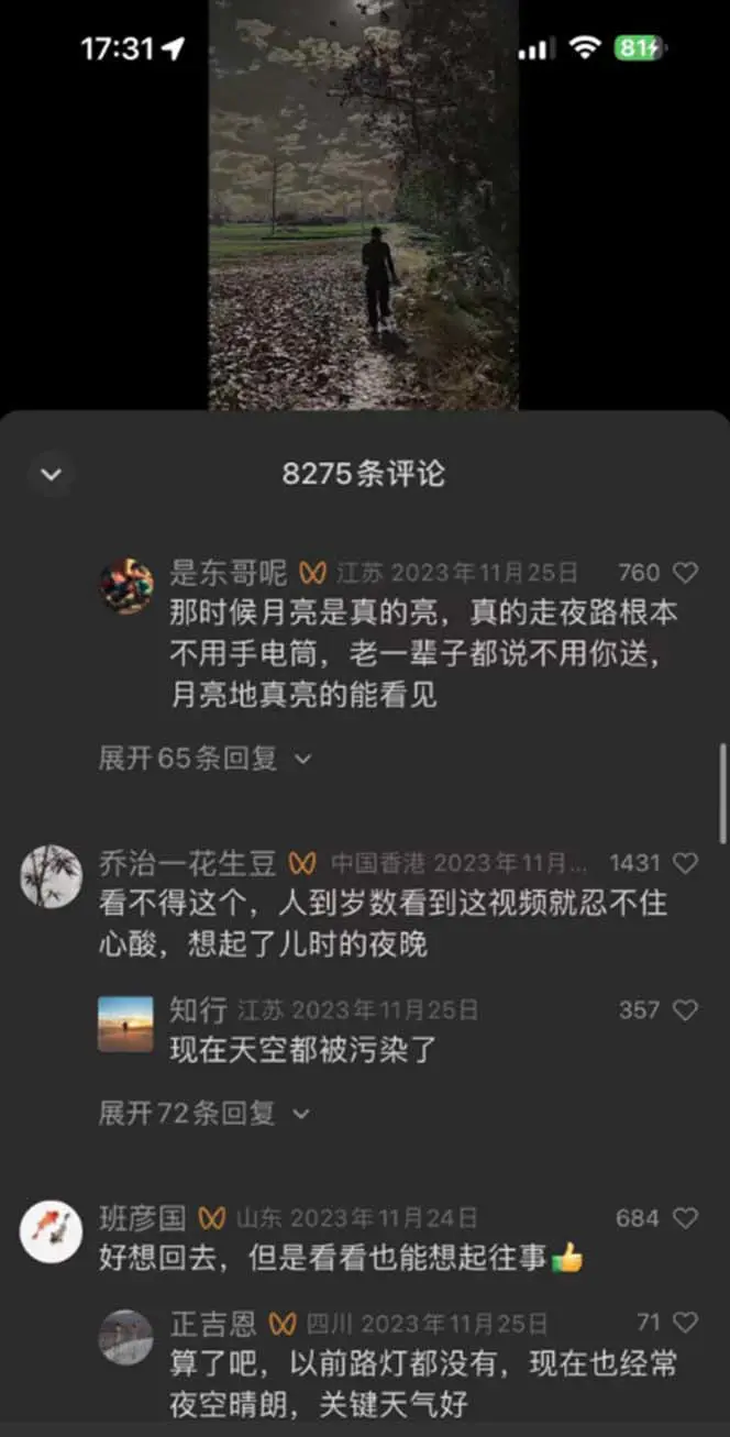 （8568期）视频号乡村夜景治愈视频课程，一条龙实操玩法（教程+素材+软件）插图3