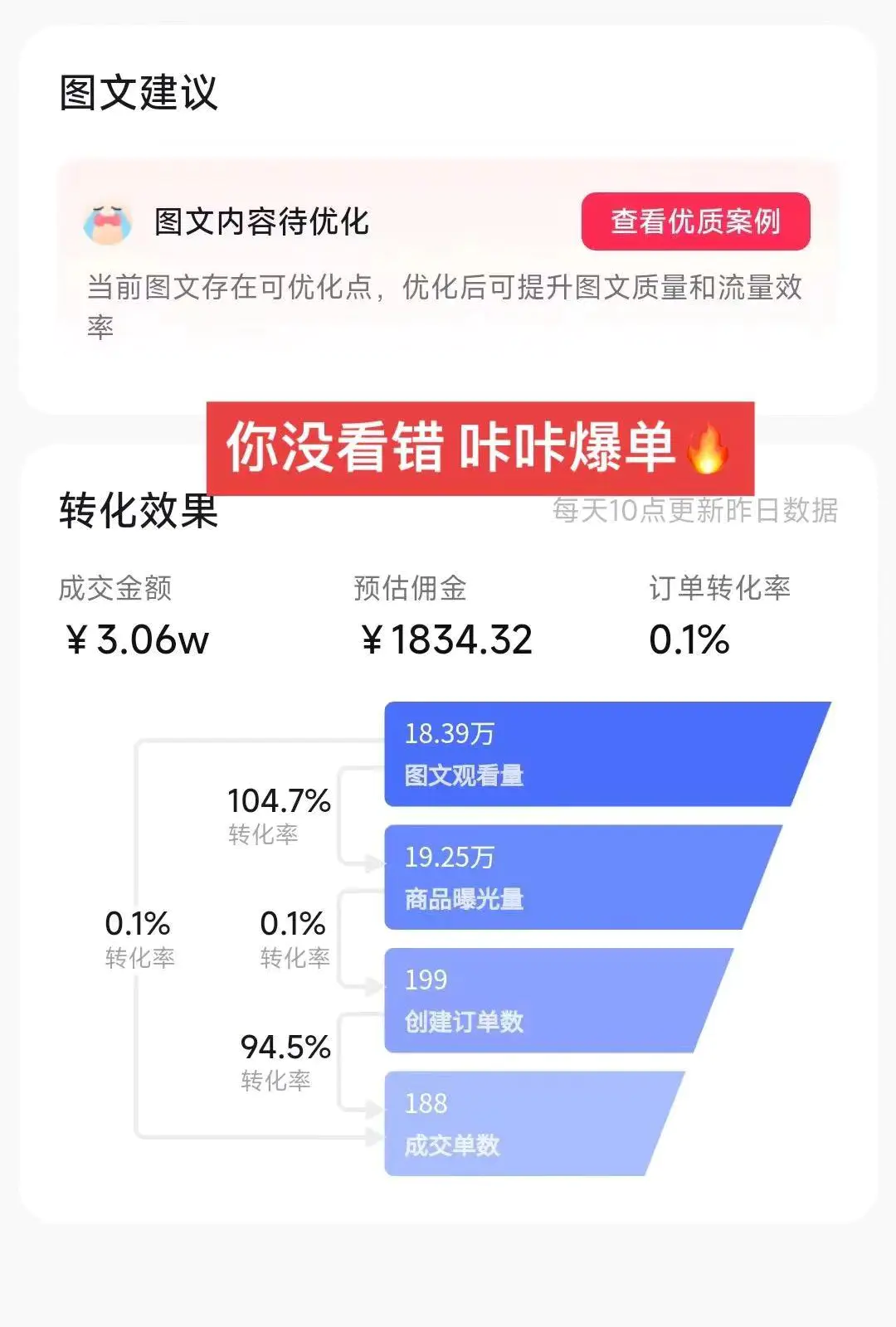 （8566期）带货新玩法！1分钱新人购，快速起号秘籍！小白保姆级教程插图2