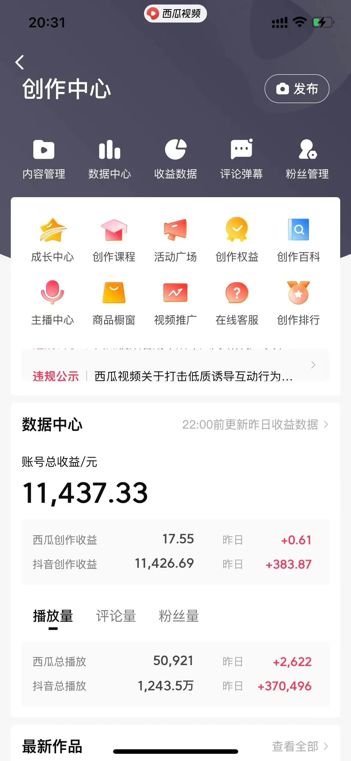 （8666期）美女图片的魔力，涨粉变现的高效方法，小白保姆级教程！插图1