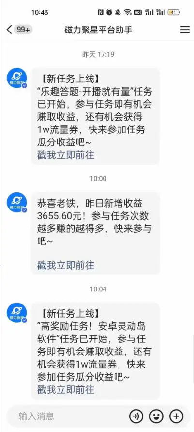 （8662期）短剧直播推广小铃铛，新方法规避版权违规，小白轻松日入3000+，直播间搭…插图1