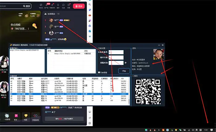 （8641期）最新斗音直播间采集，支持采集连麦匿名直播间，精准获客神器【采集脚本+…插图1