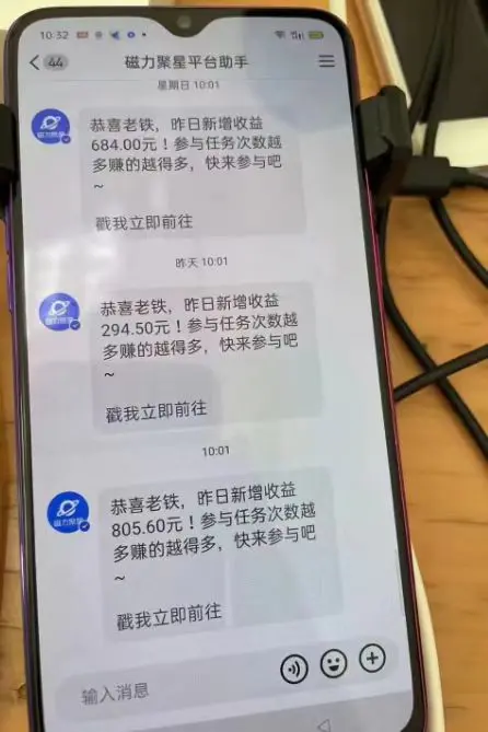 （8845期）过年都可以干的项目，快手掘金，一个月收益5000+，简单暴利插图3