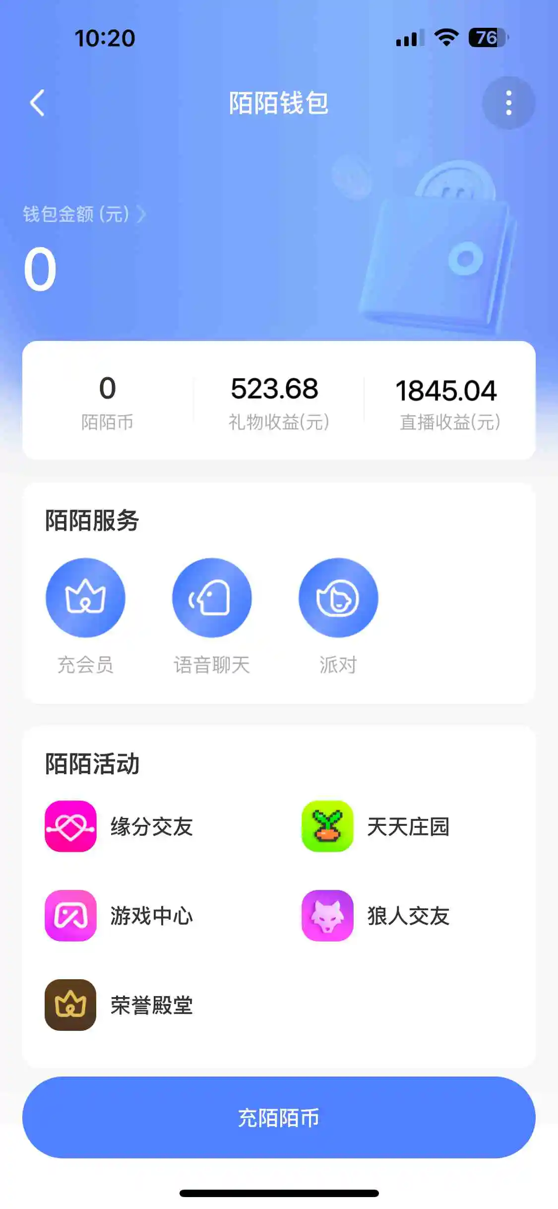 （8939期）靠陌陌24小时无人直播，日入500+，多种变现方式，落地保姆级教程插图1