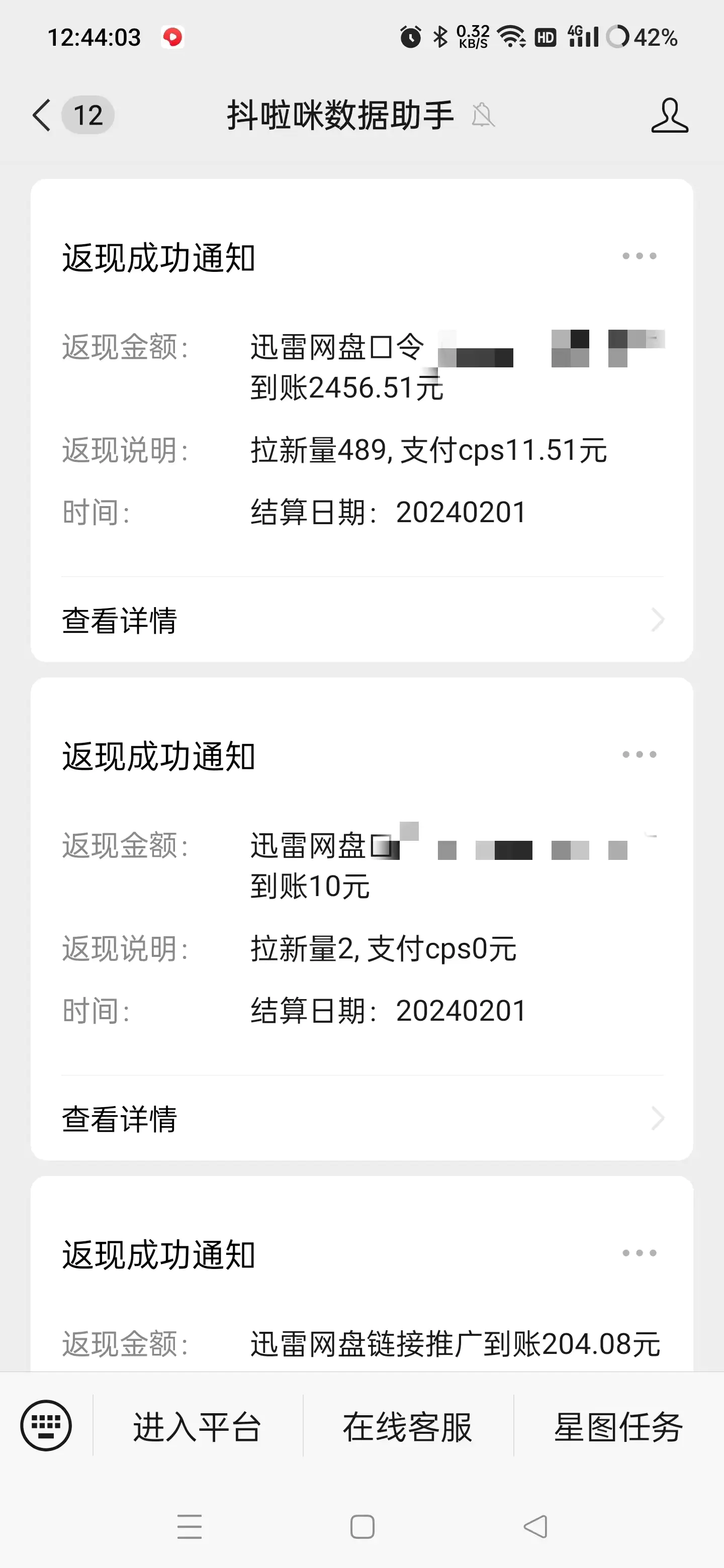 （9025期）无人直播野路子结合网盘拉新，日赚2500+多平台变现，小白无脑轻松上手操作插图2