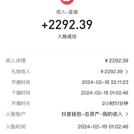 （9022期）2024最火抖音无人直播，两场直播收6000+会说话的金杰猫 礼物弹幕互动小游戏插图2