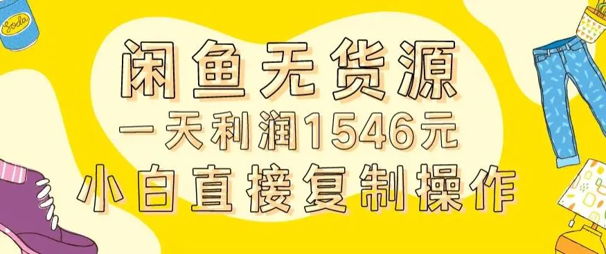 （9094期）最新冷门小游戏不露脸直播，场观稳定几千，轻松日入3000＋插图