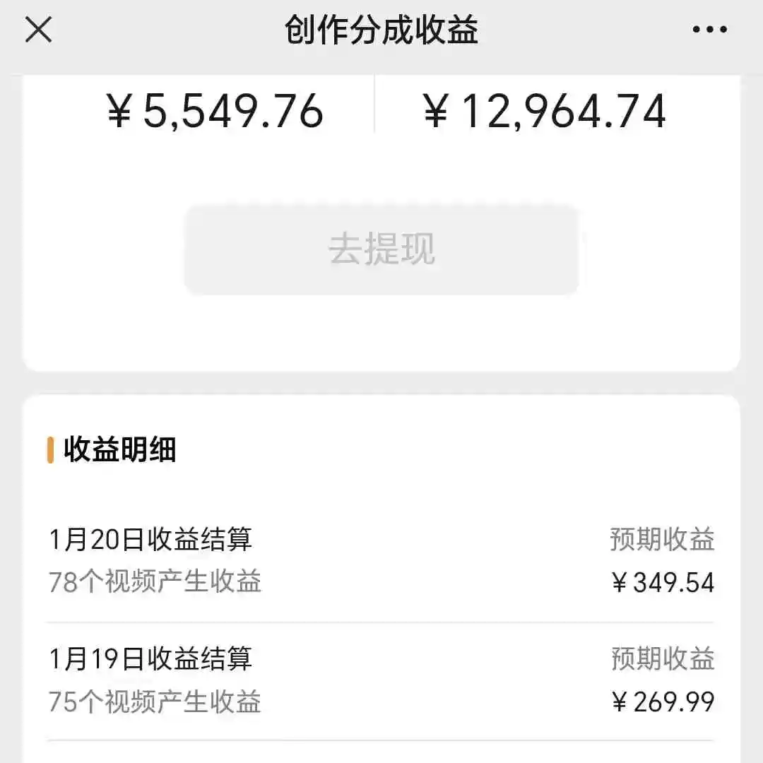 （9151期）2024视频号最新玩法，100%过原创，搬用机器人视频掘金，月入10000+插图2