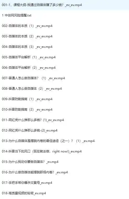 （9157期）最新过原创技术，1分钟搬运10条爆款视频，多平台批量发布日入1000+，可…插图1