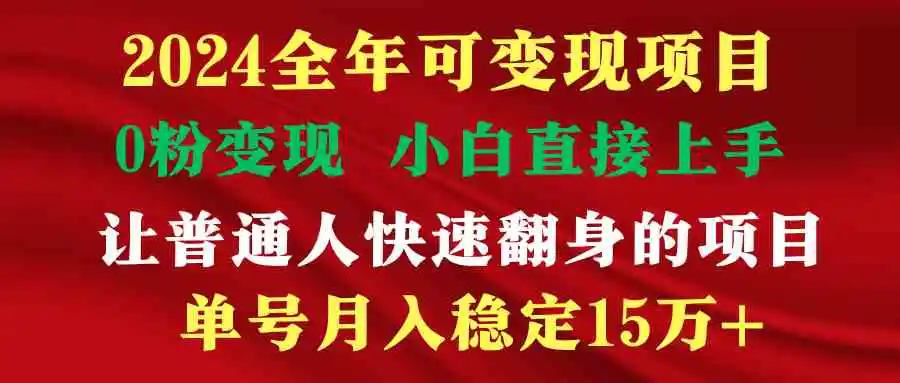 （9391期）穷人翻身项目 ，月收益15万+，不用露脸只说话直播找茬类小游戏，非常稳定插图